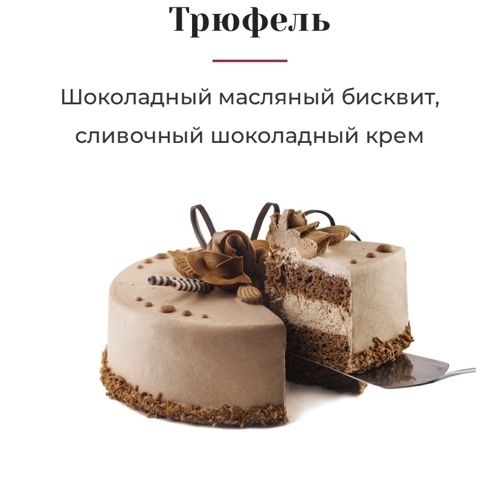 Торт Шоколадница Рецепт С Фото